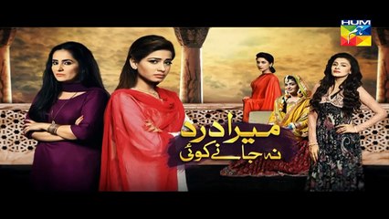 Mera Dard Na Jany Koi Episode 20 Promo HUM TV Drama 16 Nov 2015