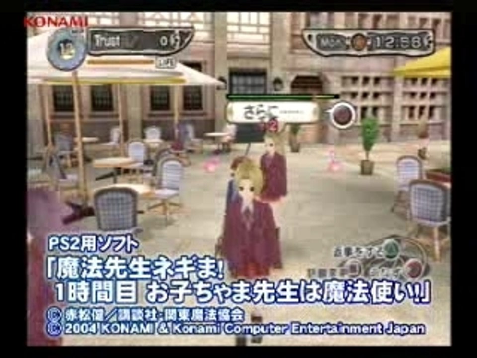 Negima jeux video sur PS2