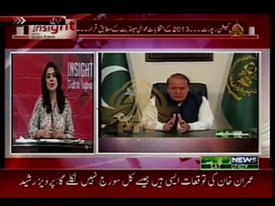 INSIGHT - 25-07-2015