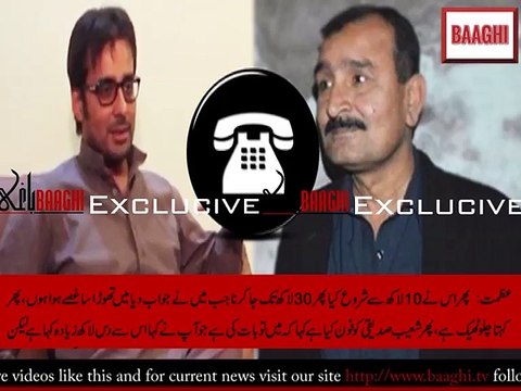 Baaghi Exclusive: Leaked conversation revealing ticket selling campaign of PTI Lahore