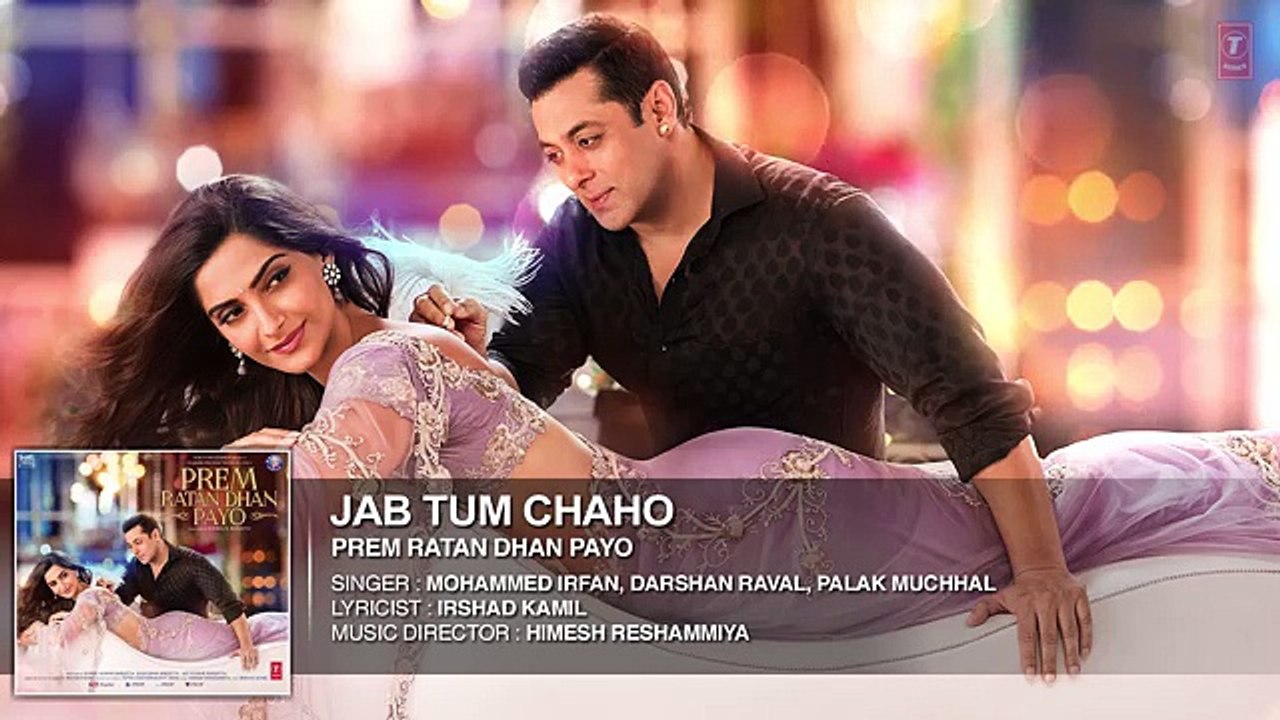 Jab Tum Chaho Full Song (Audio) - Prem Ratan Dhan Payo - Salman Khan, Sonam Kapoor