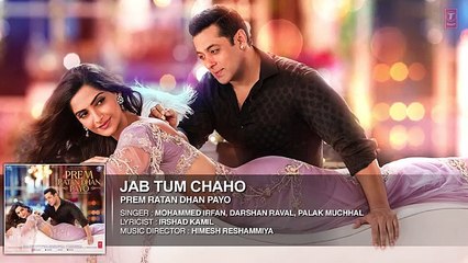 Jab Tum Chaho Full Song (Audio) - Prem Ratan Dhan Payo - Salman Khan, Sonam Kapoor