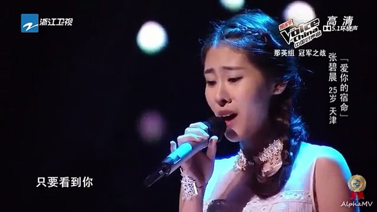 the voice china you are my destiny