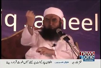 Molana tariq jameel sahib speech about boys and girls