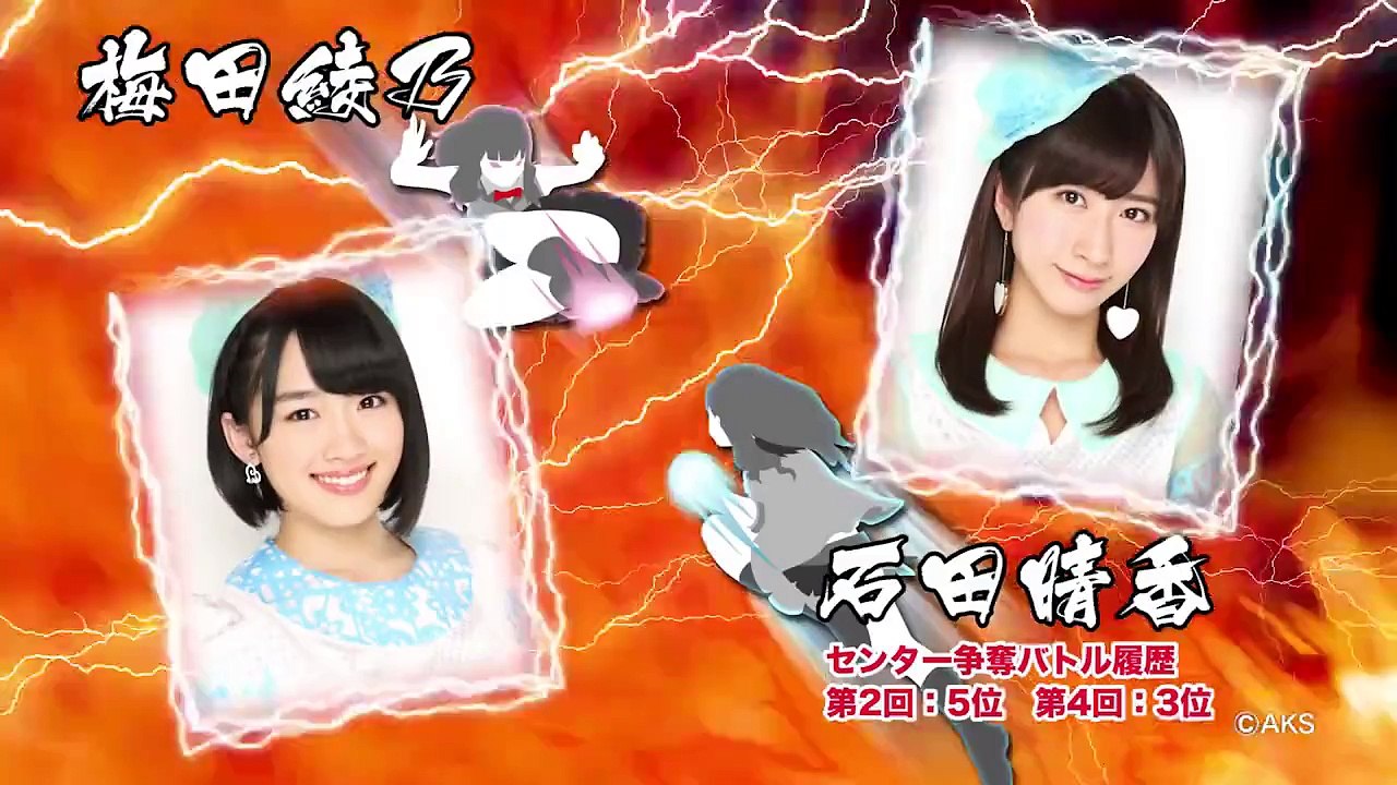しり相撲でガチバトル「石田晴香 vs 梅田綾乃」篇/ AKB48[公式]