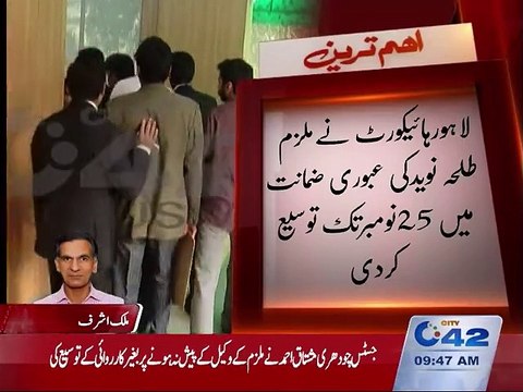 Rana Bilal murder case, LHC extends Talha's interim bail till 25th November