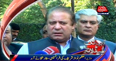 Islamabad: Pm Nawaz Visits France‬ ‪‎consulate