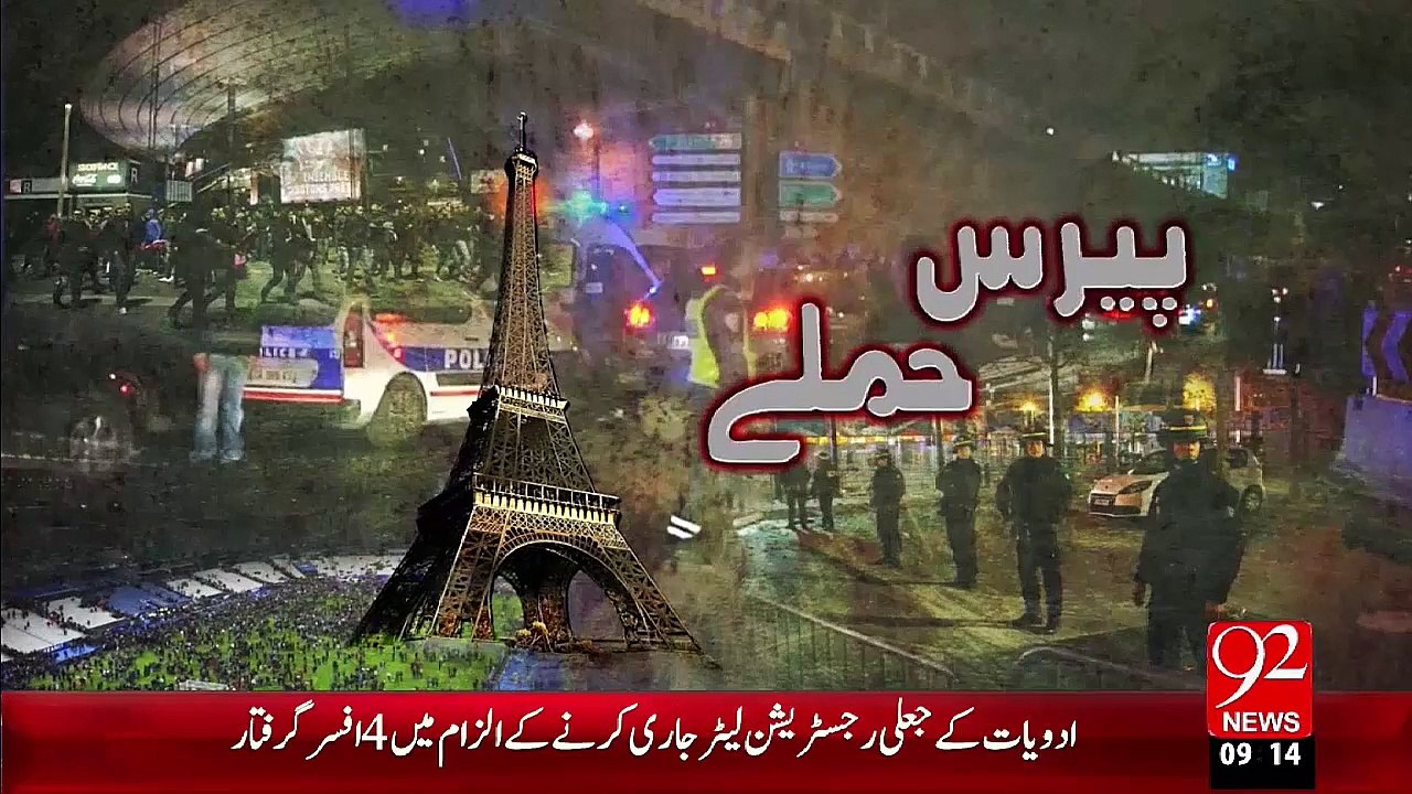 Paris Police ky Jgha Jgha Chappy – 17 Nov 15 - 92 News HD