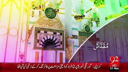 Subh e Noor 17-11-2015 - 92 News HD