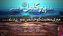 Meri Muhabat Ko Khalis Hone De - Peer-e-Kamil Iqtibaas (DUA)