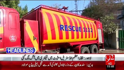 Headlines – 11:00 AM – 17 Nov 15 - 92 News HD