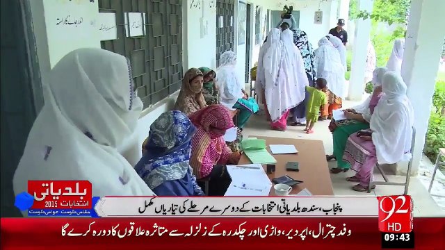 Baldiyati Intakhbat Ky Dosry Marhaly Ki Tyariyan Mukamal – 17 Nov 15 - 92 News HD