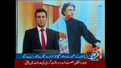 8th death anniversary of legendry actor Shafi Muhammad today