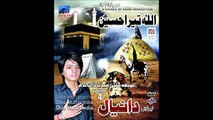 09 New Noha Ya Zahra s.a By Daniyal Nohay 2016