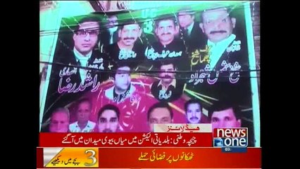 NewsONE Headlines 3PM, 17-November-2015