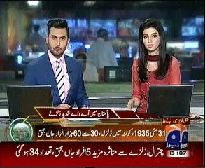 Punjab Govt Donation for Earthquake Victims