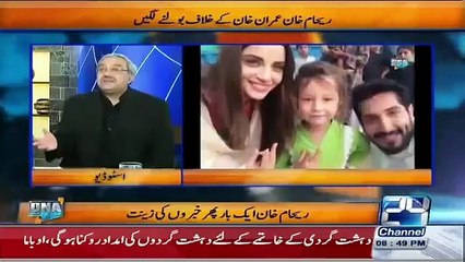 Ch. Ghulam Hussain blasts Imran Khan's ex-wife Reham Khan yet again