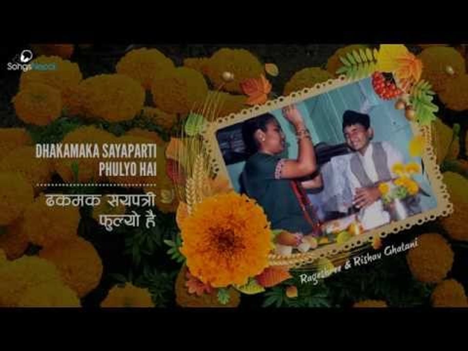 Dhakamaka Sayapatri Phulyo Hai - Rageshree & Rishav Ghatani  New Nepali Tihar Deusi Bhailo Song
