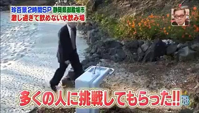 Blague de la fontaine à eau en mode jet surpuissant... Caméra cachée énorme