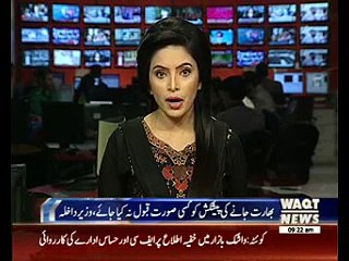 Pakistan will not Accept any invitation to Play Cricket in India: Ch Nisar