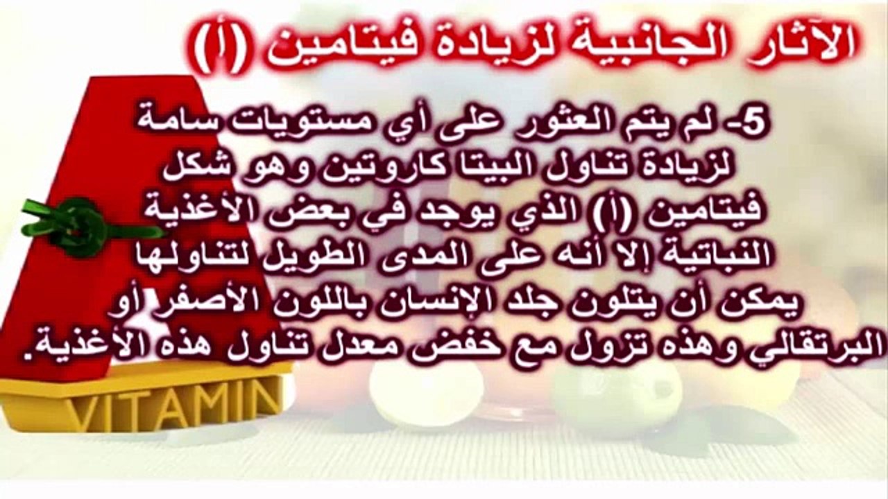 كيف تعرف ماهو الفيتامين الناقص لديك