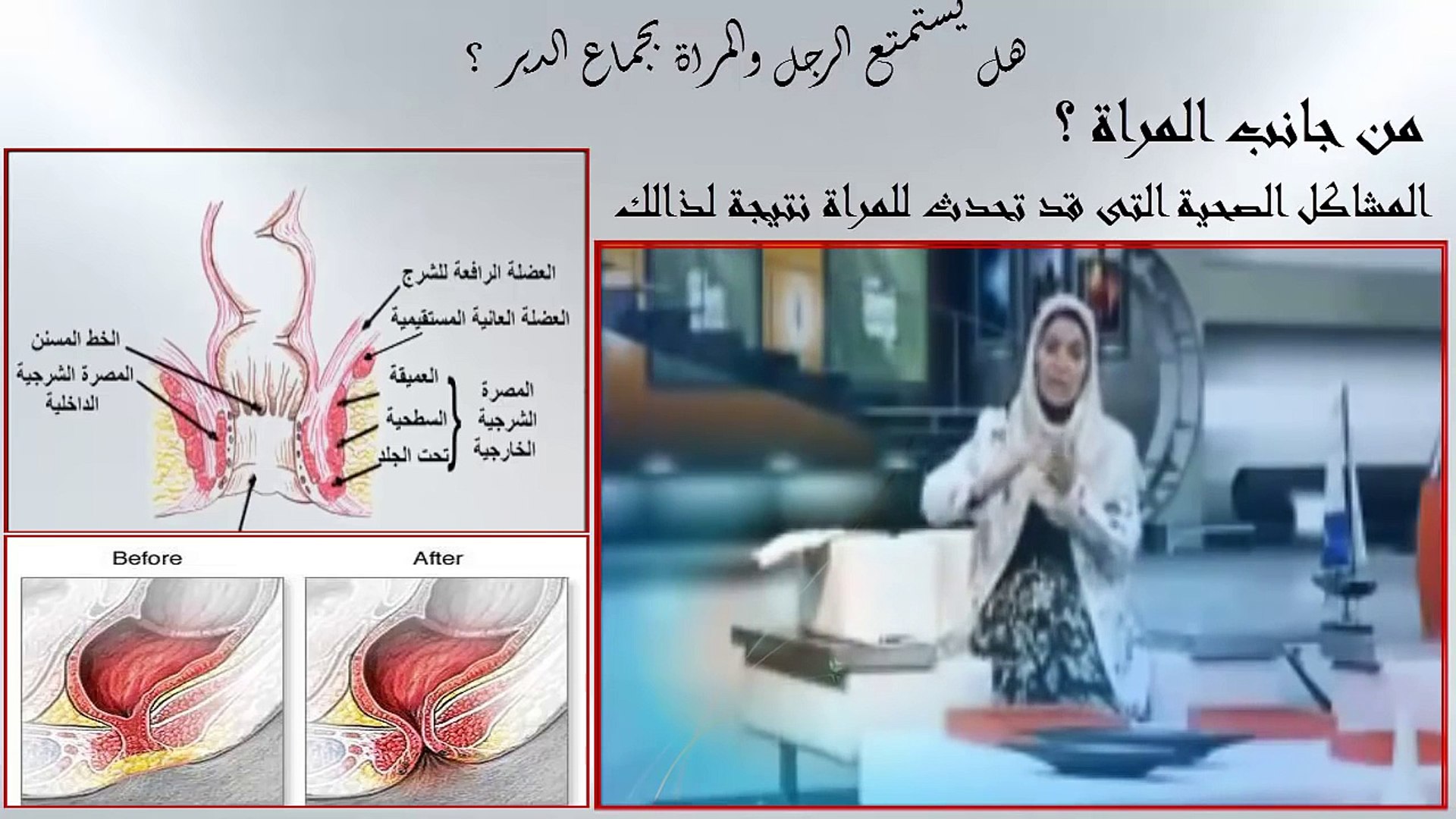 العبير الطبي