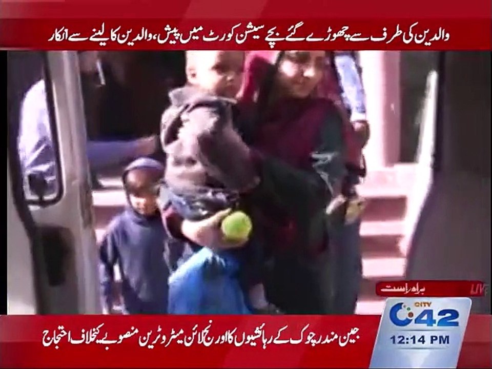 Children left by their parents presented in Session Court, parents refuse to accept