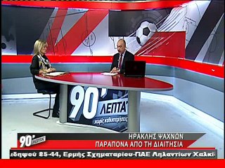 Η Ίριδα Νίκου στα "90 Λεπτά Χωρίς Καθυστερήσεις"