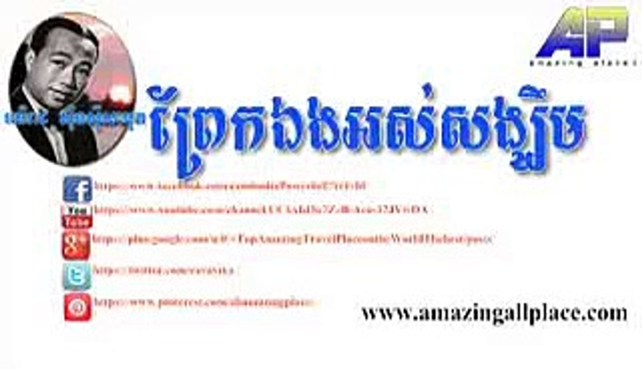 Preak Eng Ors sorngkem Sensisamuth