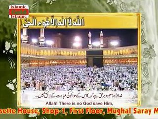 Ayatul kursi with urdu translation hd online video