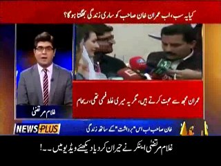 ریحام خان کا انٹرویو۔ غلام مرتضی اینکر نے حیران کر دیا دیکھئے ویڈیو میں