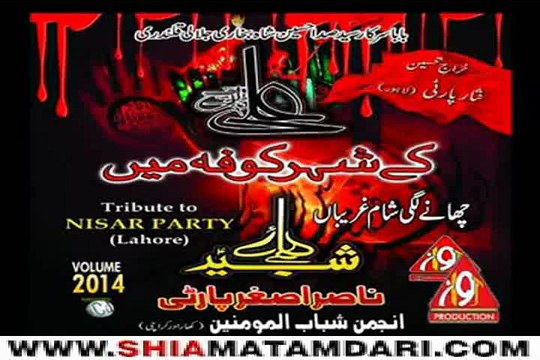 Chanay Lagi Shame Nasir Asghar Party Tribute To Nisar Party Lahore Noha 2013-14 ShiaMatamdari.com - Video Dailymotion(1)