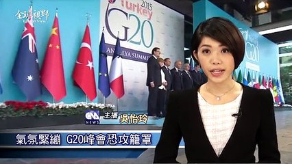 中央社《全球視野》第1816集2015-11-17