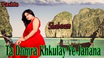 Shabnam - Ta Domra Khkulay Ye Janana