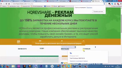 HQrevshare - пассивный доход