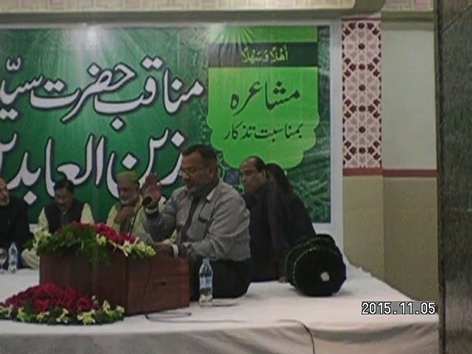 PROF RIAZ AHMAD QADRI -SALAM BAHAZOOR HAZRAT IMAM ZAIN UL ABIDIN