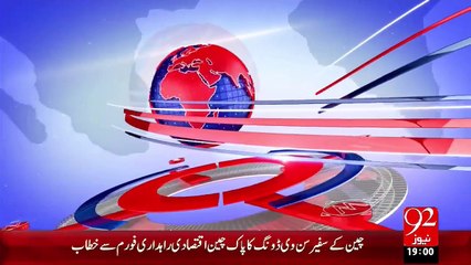 Headlines – 07:00 PM – 17 Nov 15 - 92 News HD