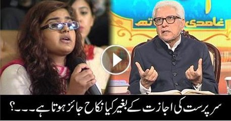 Is Nikah valid without parents approval