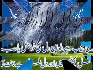 jwabe Shikwa By Dr. Hazrat Allma Iqbal