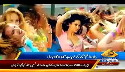 Pakistani media crazy about Sunny leone in bollywood | latest video updated new must wtach 2015