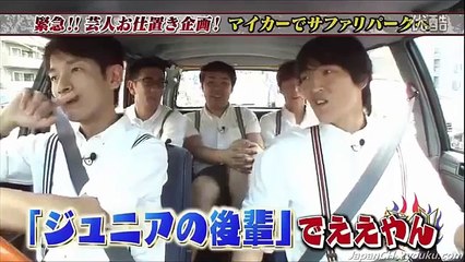 千原ジュニアがタケトにお仕置き！サファリパークに向かう途中の