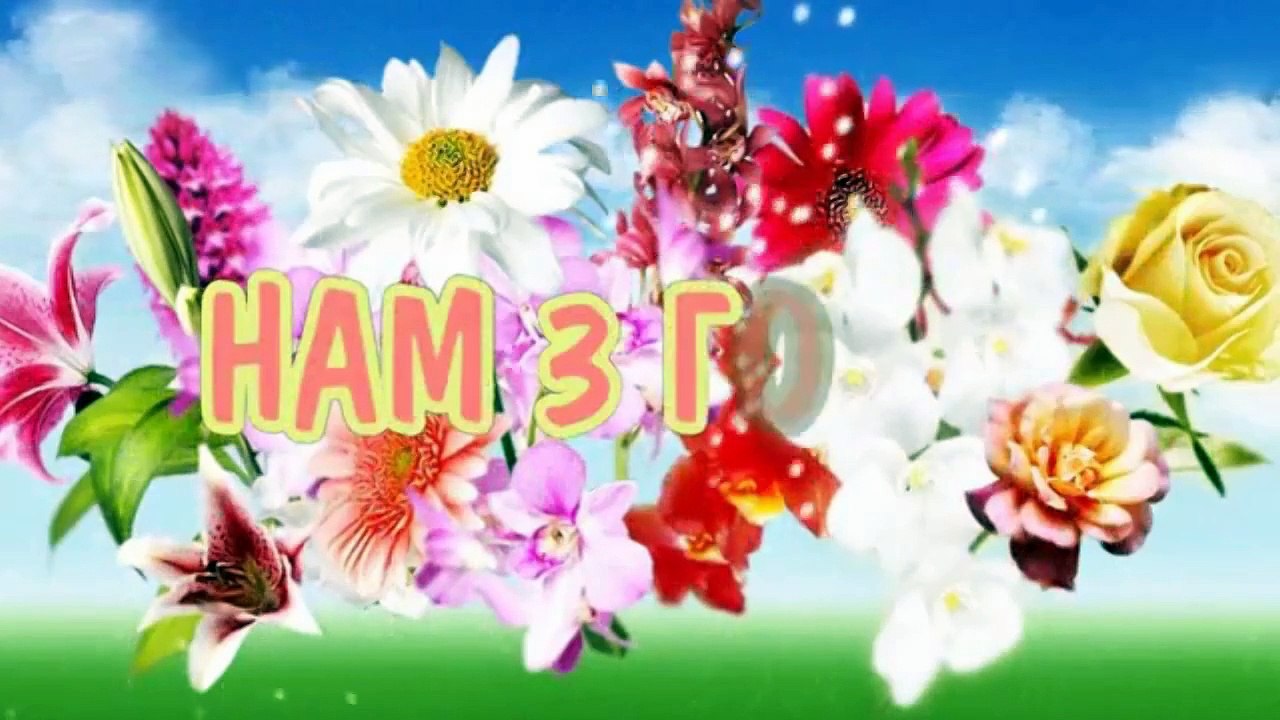 ИЗЮМИНКИ ! Нам 3 года!