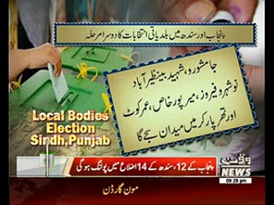 Local Boidies Election Campaign Time To End