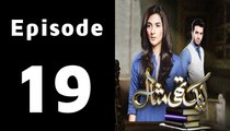 Ek Thi Misaal Episode 19 Full HD on Hum Tv