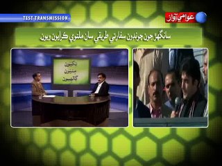 Tikhyoon Mithyoon Galhyoon 17-11-2015