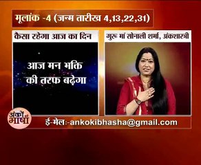 ANKO KI BHASHA 03-10-2015, Guru Maa Sonali Ji
