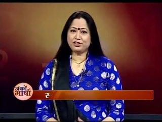 ANKO KI BHASHA 05-10-2015, Guru Maa Sonali Ji