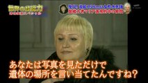 トリハダ　世界の超能力・透視捜査スペシャル