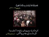 Waqia Karbala - Ya Hussain (A.S) - Shaykh ul Islam Dr. Tahir ul Qadri - reply for Zakir Naik (10) - Video Dailymotion