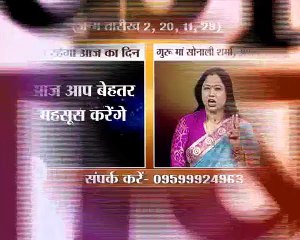 ANKO KI BHASHA 12-09-2015, Guru Maa Sonali Ji